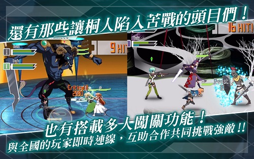 刀剑神域记忆重组修改版