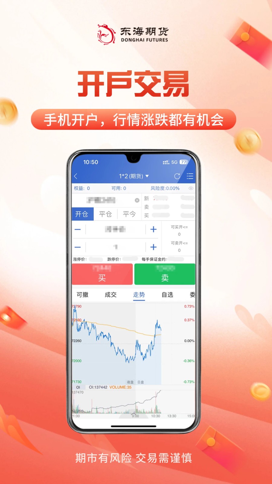 东海随身行图1