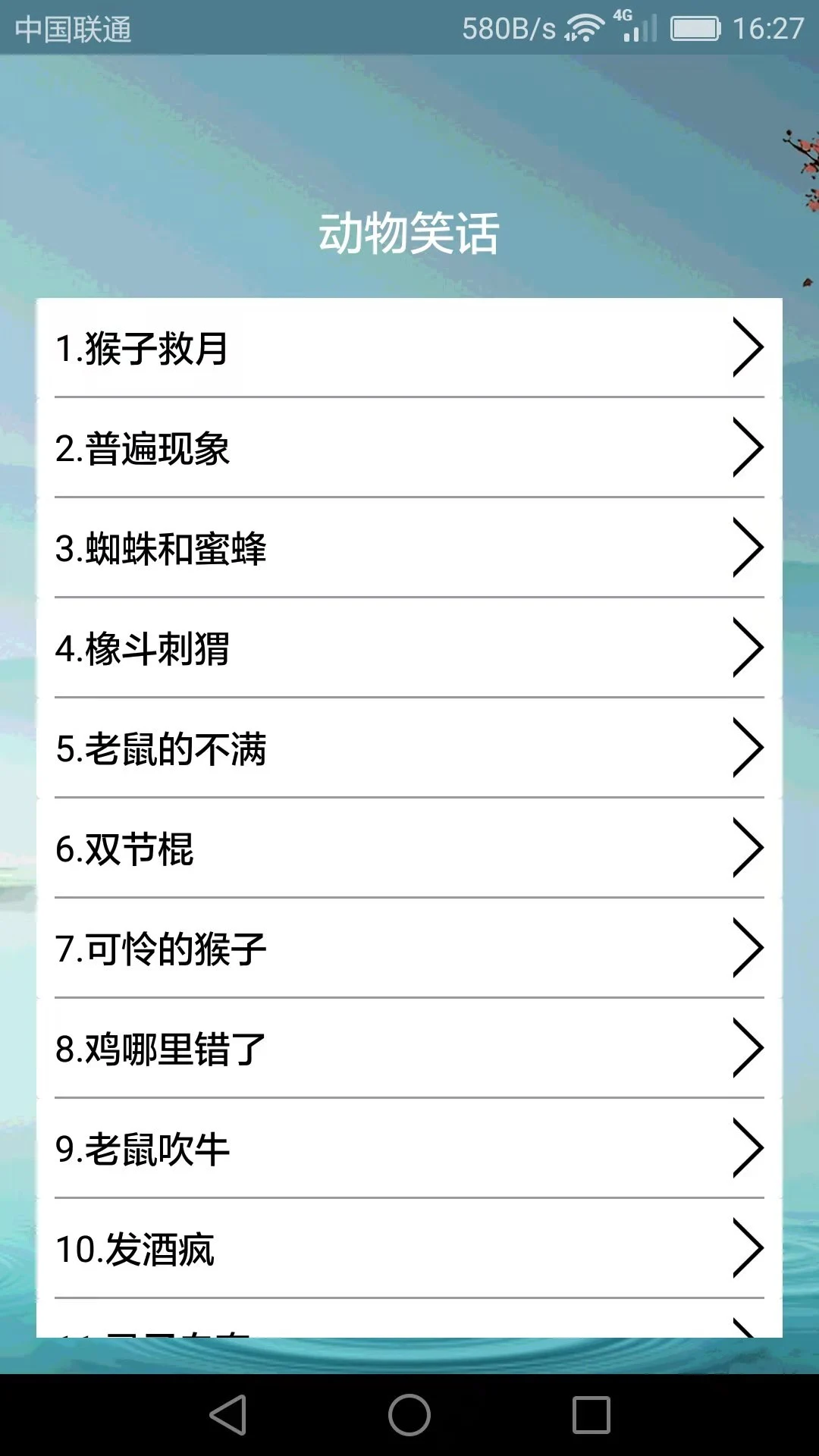 搞笑段子大全图2