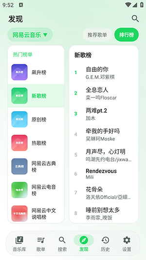 星弦音乐图3