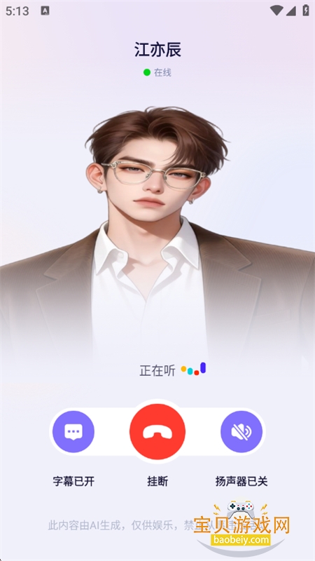 X语音聊天图4