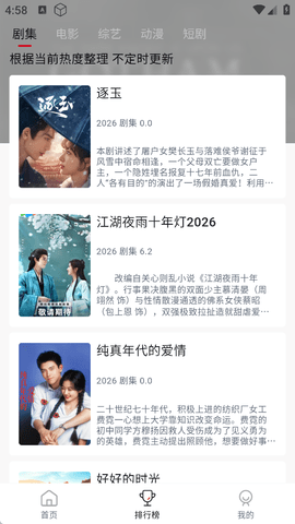 爱妃影视app官方版图1