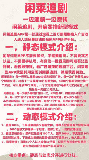 闲莱追剧图4