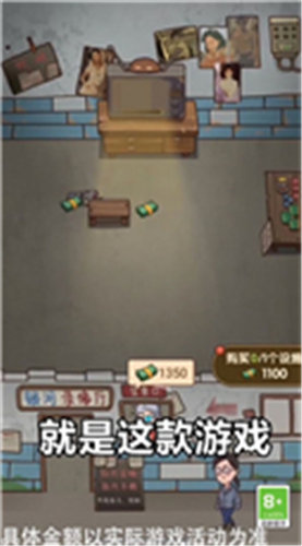 神奇模拟器图1