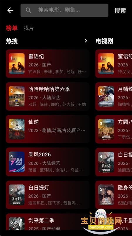快追影视纯净版图13