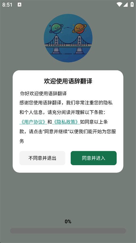 语辞翻译图2