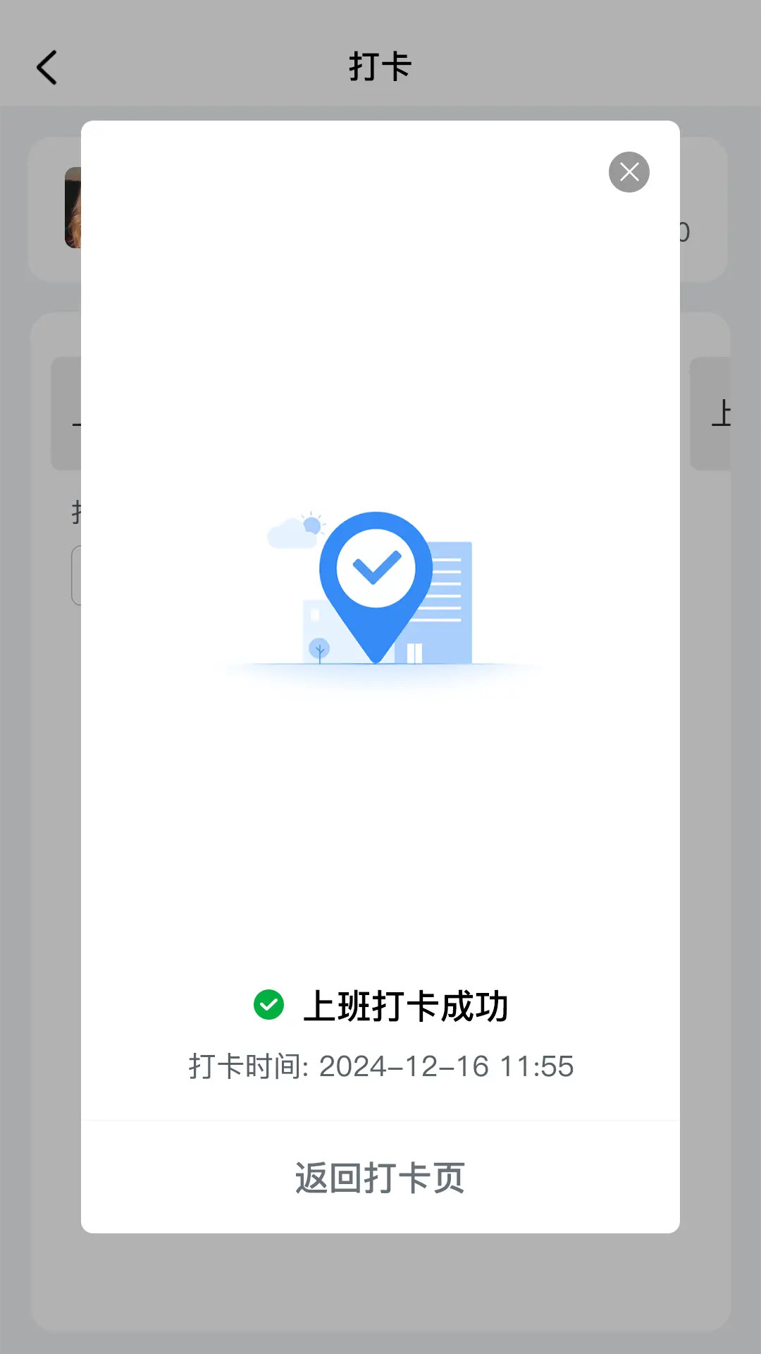 蜗牛用工图3