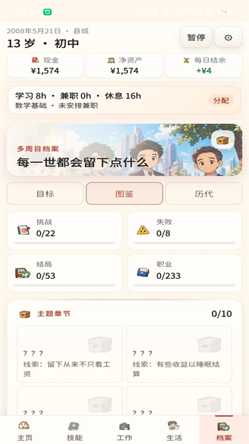 舞蹈大师图2