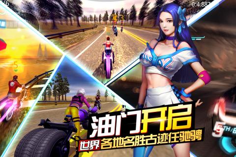 绝地摩托九游版图4