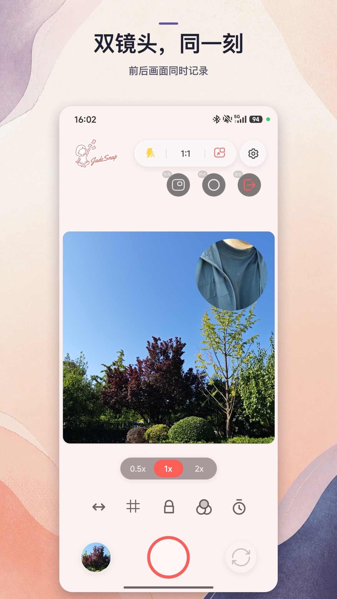 玥记图4