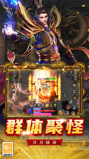 魔狩战纪图5