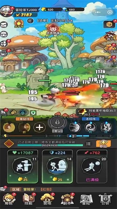 地下城与冒险家图8