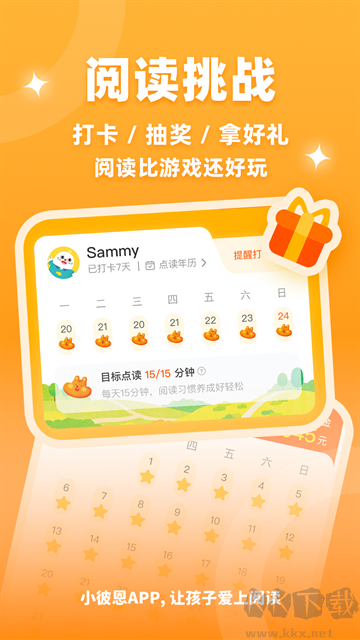 小彼恩图4