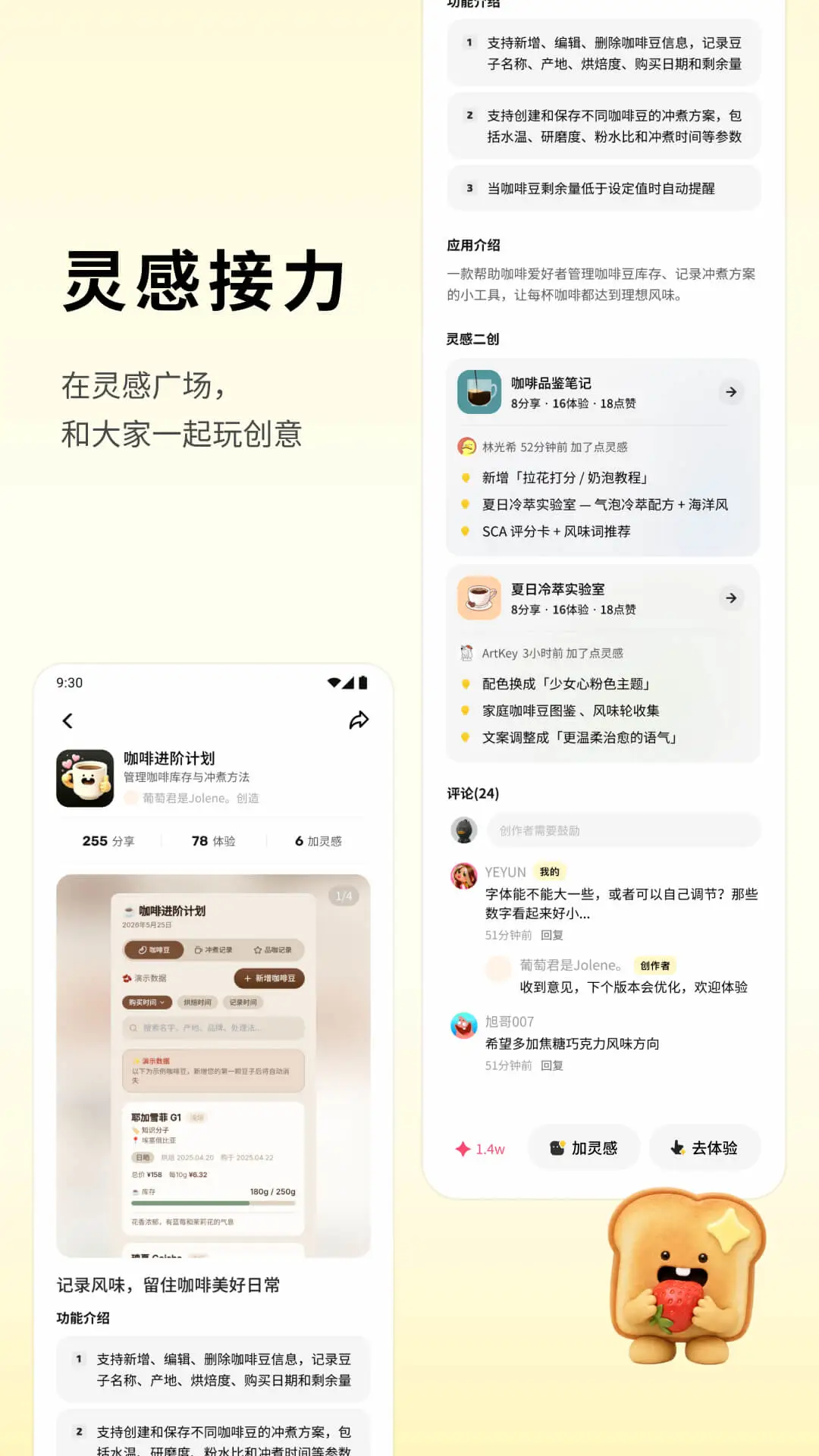 吐司图3