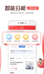 左侧炒股票图4