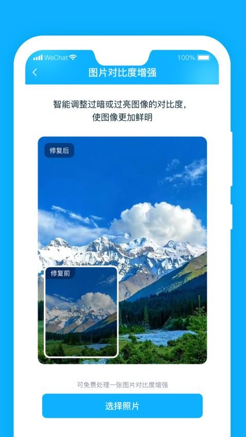 微聊天记录管家图3