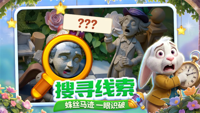 咪哇伊奇幻冒险图4