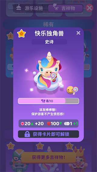 Overcrowded安装器图2