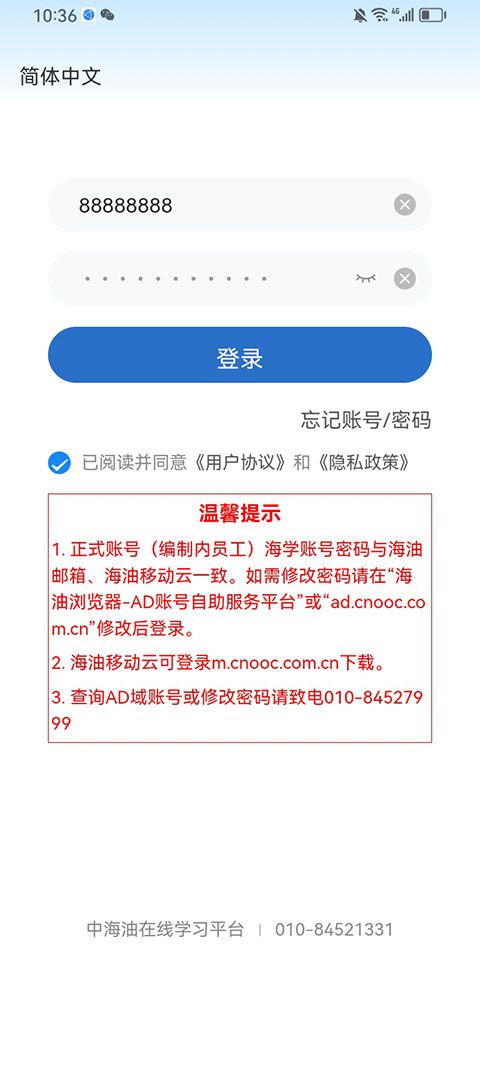 海学(培训学习与办公软件) v11.8.20 安卓版图4