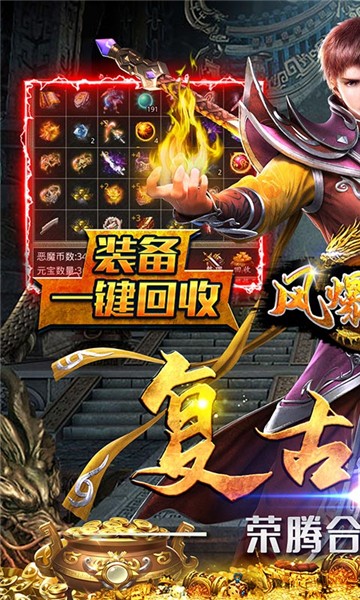 风爆远征-满V版图1