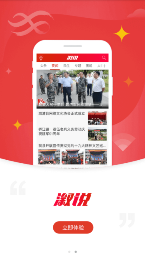 溆说图2