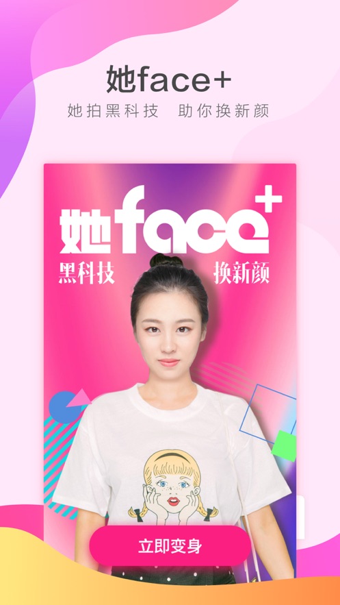 她拍图3