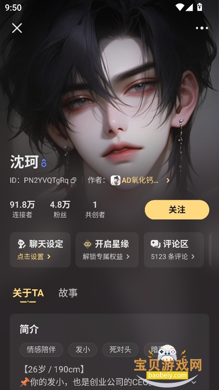 星辰变：归来图3