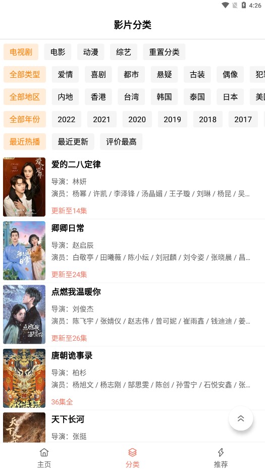 下饭影视2026最新版本 下饭影视2026最新版本