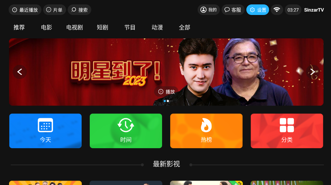 sinzar安卓版图1