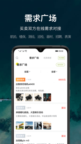 航拍网图4