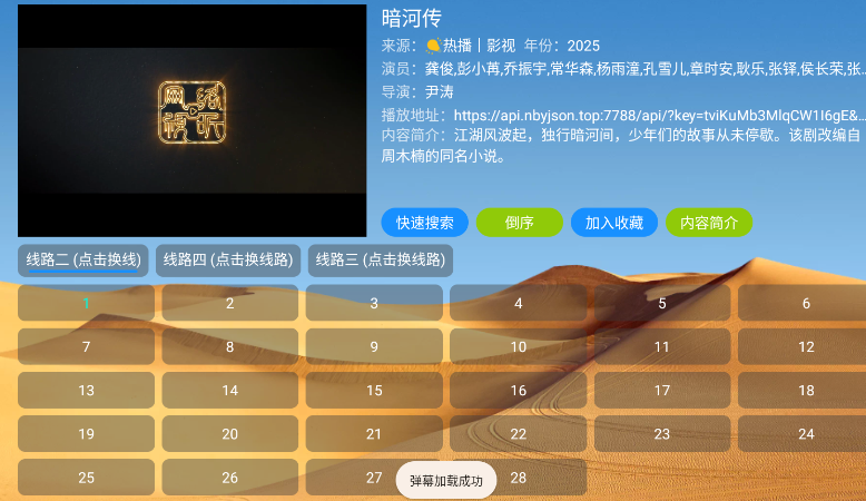 大强影视tv版图9