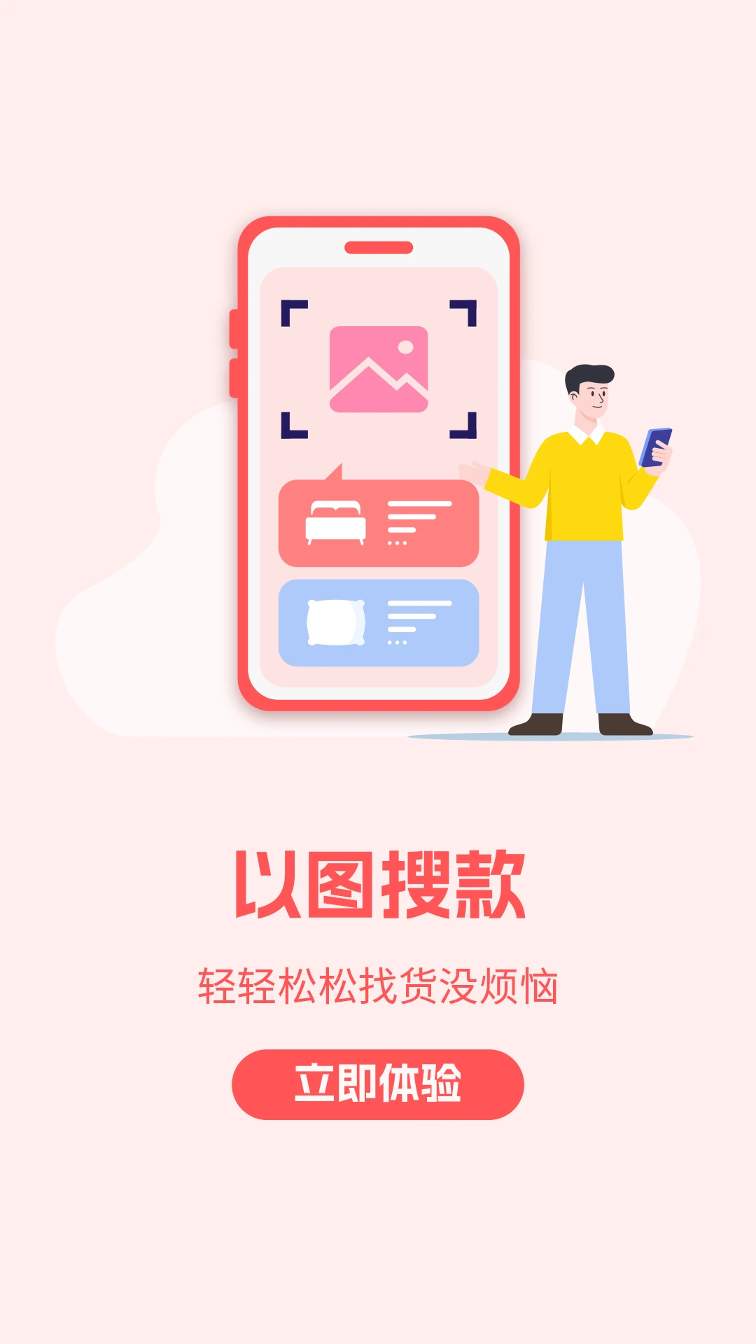 找家纺图3