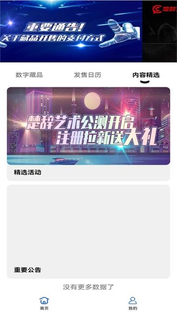 楚辞艺术图3