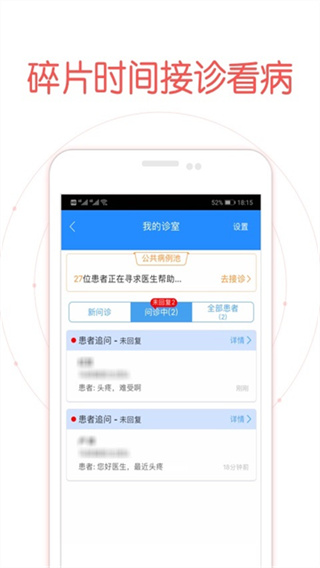 蚂蚁阿福医生版图4