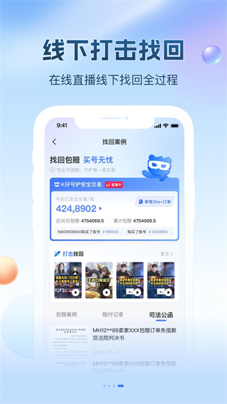 看个号图3