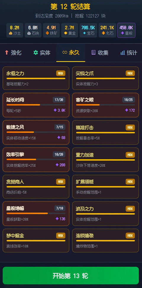 挖穿地球图4
