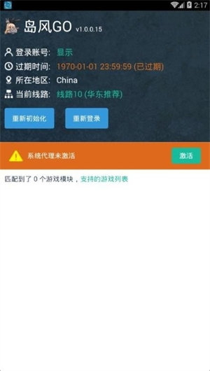 岛风GO图4
