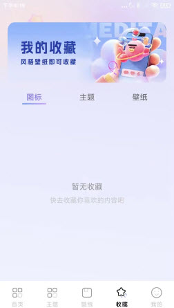 微快捷换图标图1