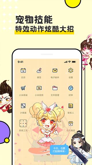 图图宠物(桌面宠物软件) v3.4.7 安卓版图4