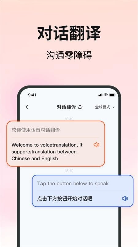 贸译通AI图5