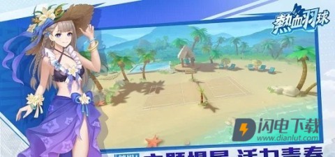 熱血羽球图4