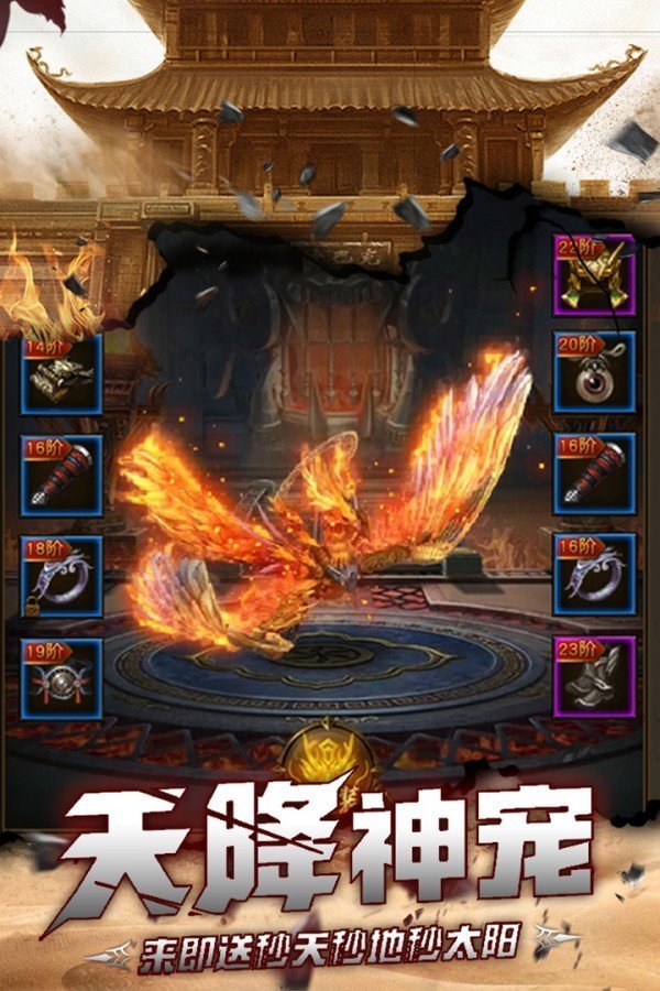热血大陆图3