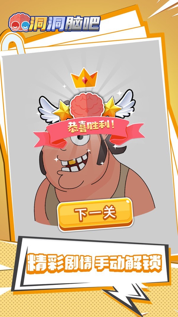 洞洞脑吧图1