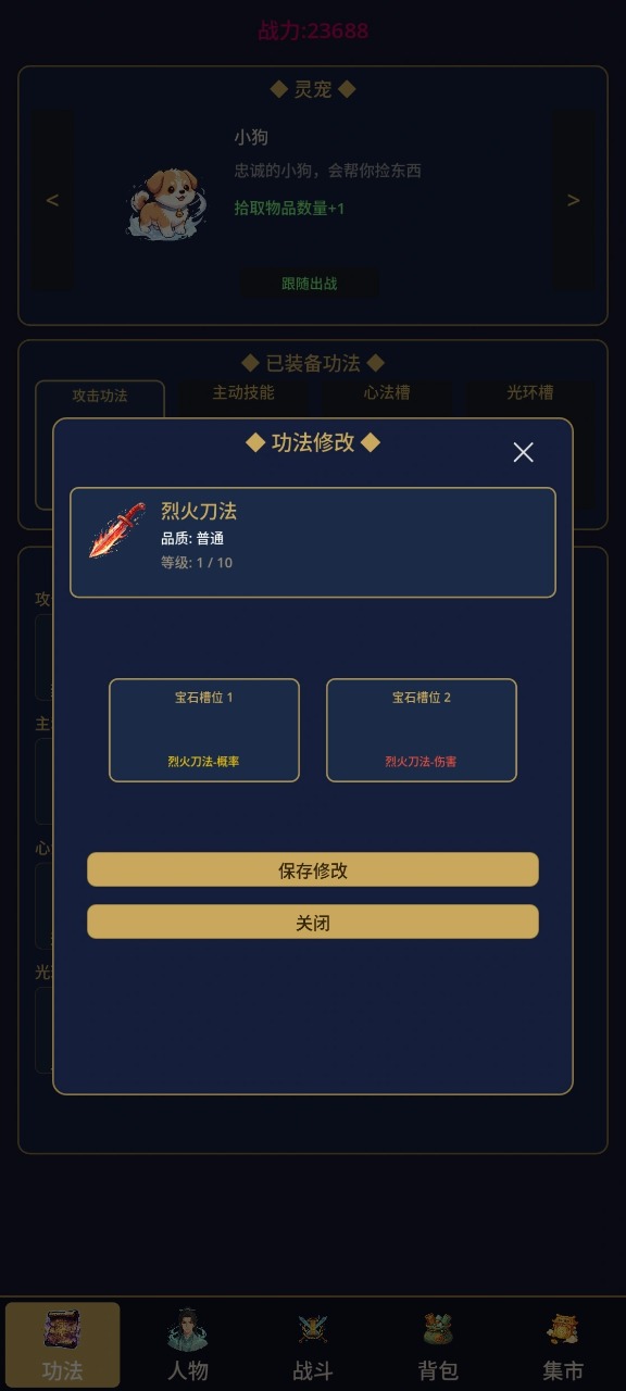 传奇刷宝王图8