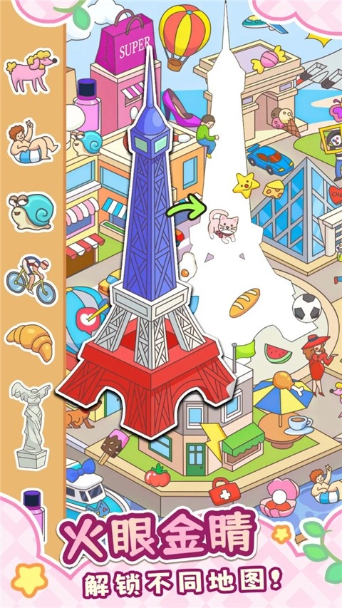 拼图大闯关图5