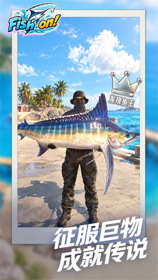 代号：Fish On游戏图3