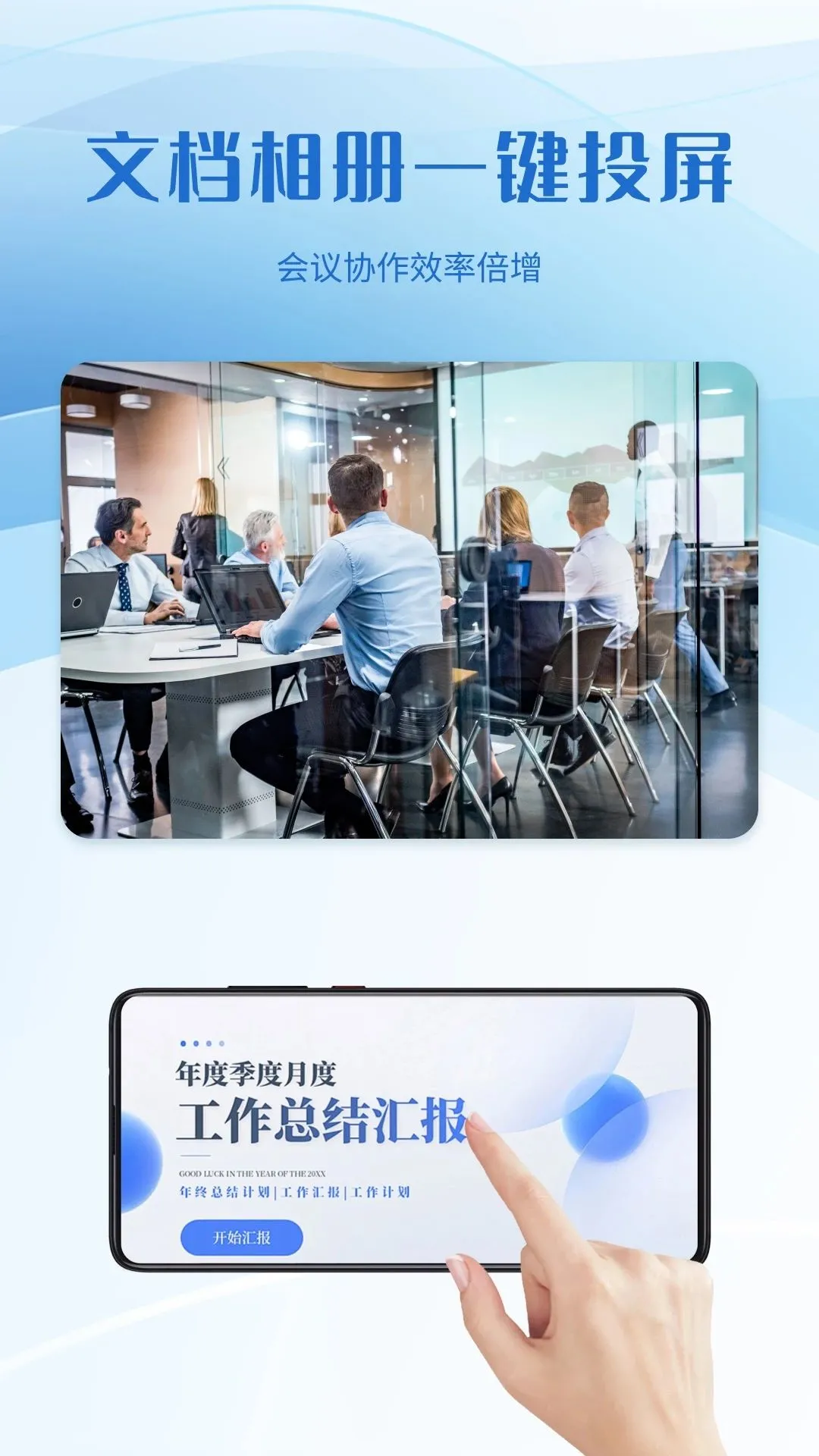 极速投屏图4