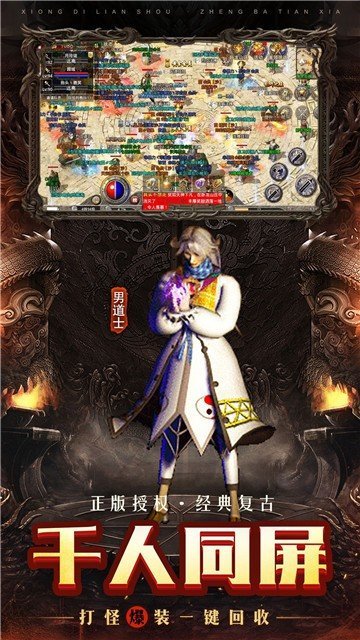 冰雪合击版图2