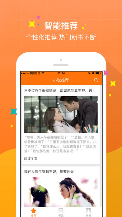 免费小说书屋图4