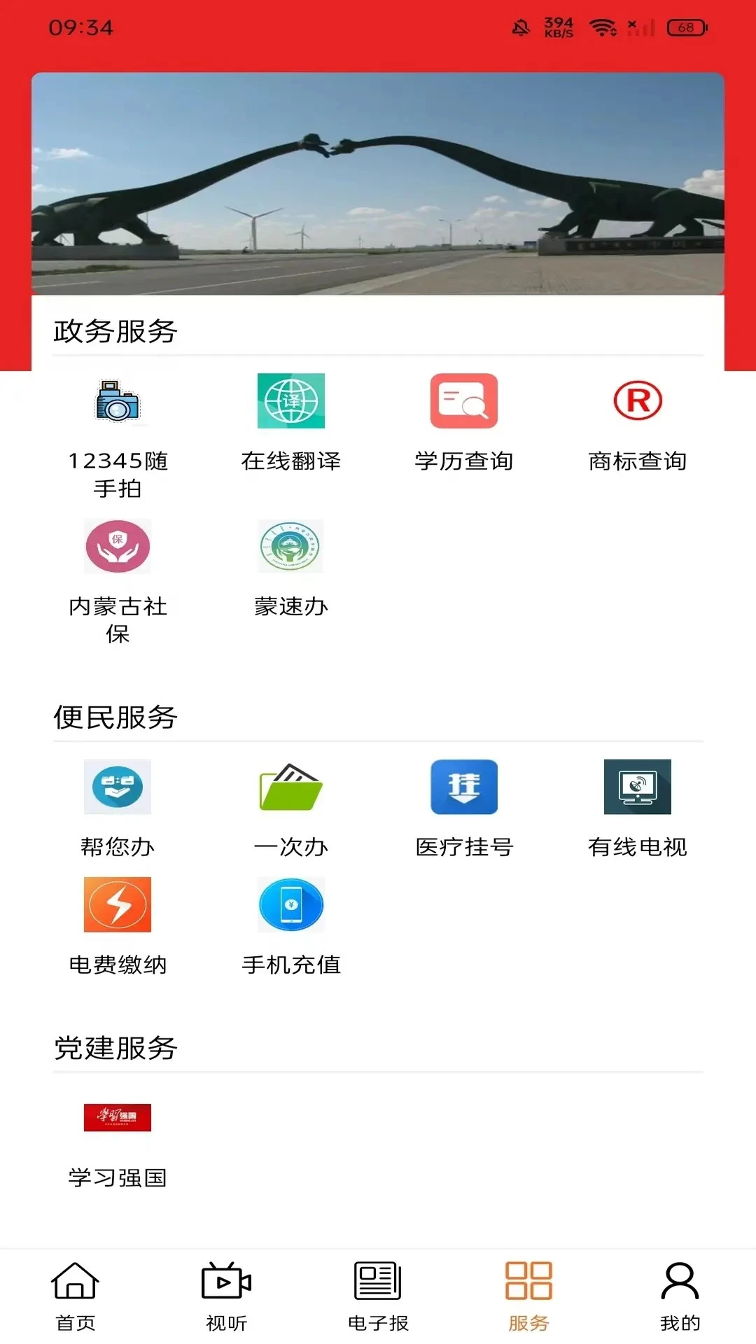 掌上二连图2
